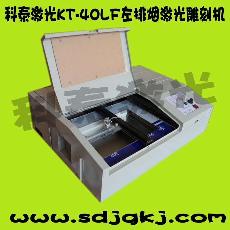 科泰KT- 40LF左排煙快捷刻章機 電腦刻章機 激光刻章機報價(jià)2500元價(jià)格