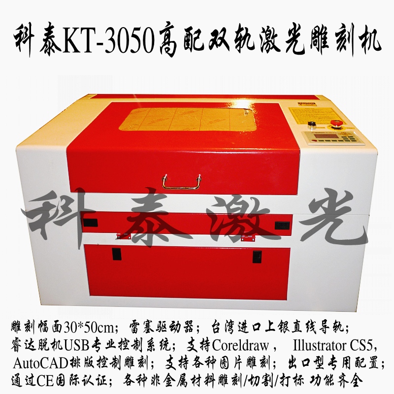 科泰3050小型激光雕刻機 350工藝品竹簡(jiǎn)亞克力皮革紙板激光切割機