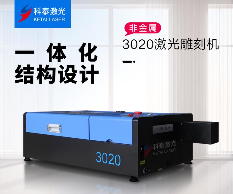 提供科泰3020 水晶 瑪瑙 手機膜小型激光雕刻機廠(chǎng)家